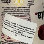 Fruvita meggyes joghurt (400g)